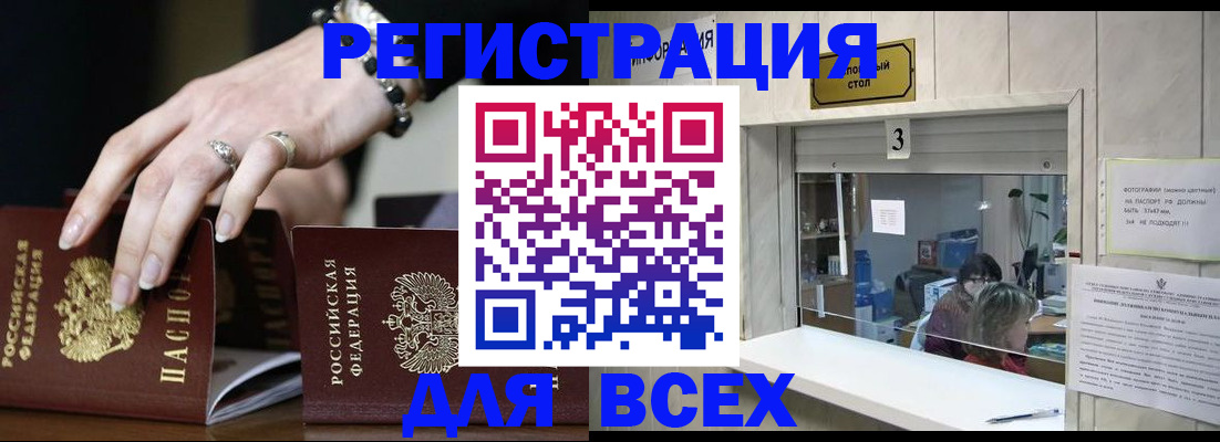 где прописаться в Кунгуре