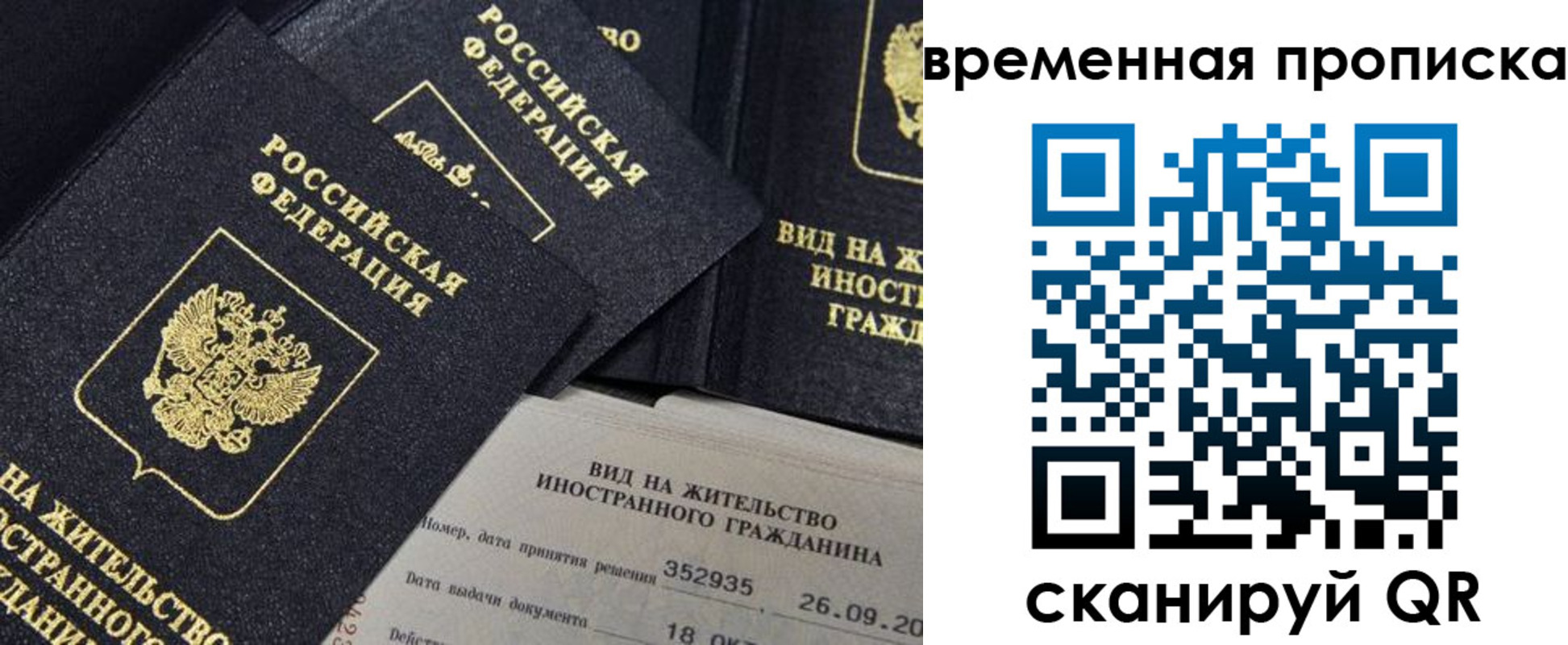 временная регистрация госуслуги в Кунгуре