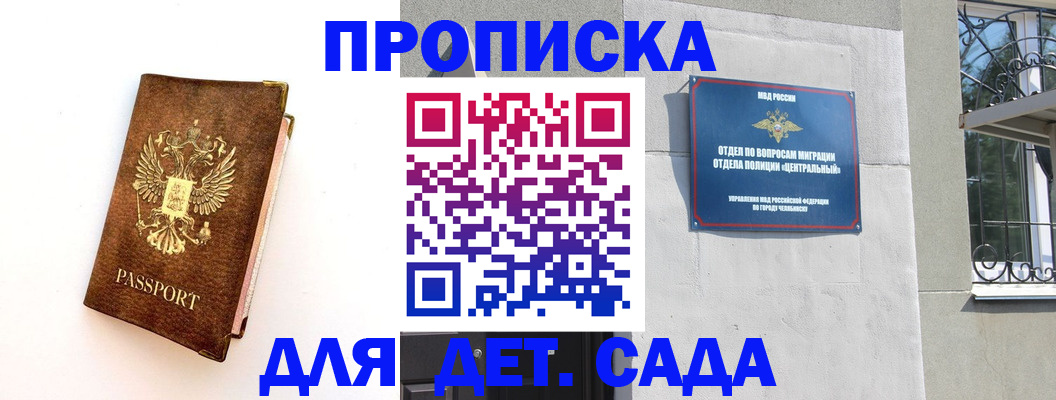 временная регистрация гарантия в Кунгуре