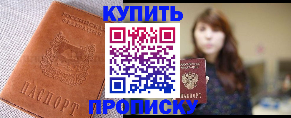 прописка поиск в Кунгуре
