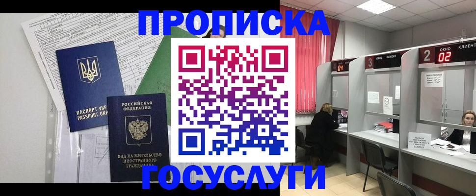 прописка для кредита в Кунгуре