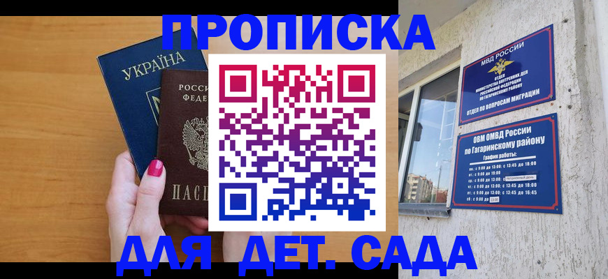 временная прописка в Кунгуре