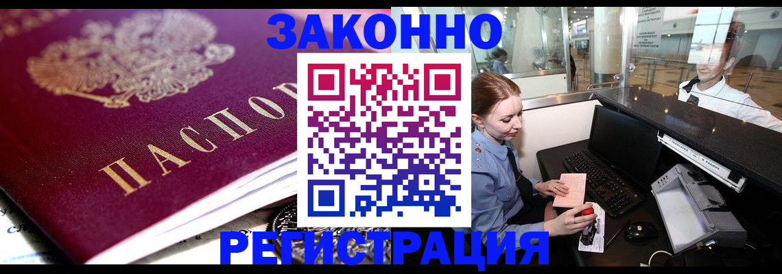 временная регистрация недорого в Кунгуре