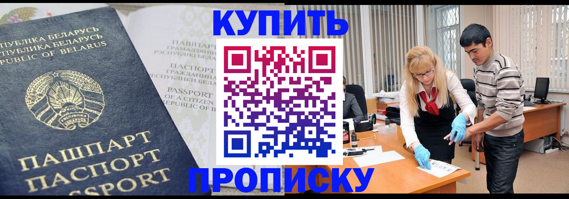 прописка для работы в Кунгуре